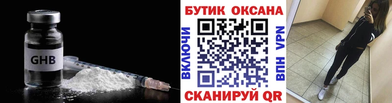Бутират Butirat  купить наркотик  Берёзовка 