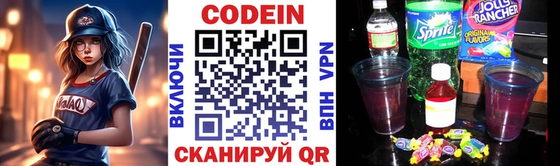 Кодеиновый сироп Lean Purple Drank  KRAKEN tor  Берёзовка  продажа наркотиков 