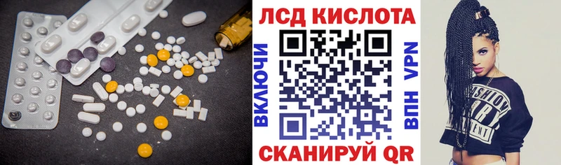 ЛСД экстази кислота  Берёзовка 